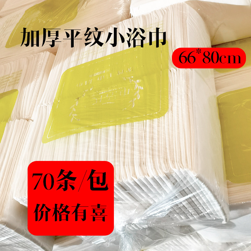 朗美姿色加厚吸水营业特惠