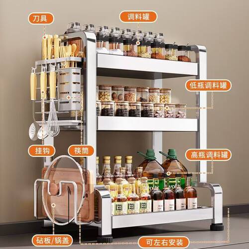 304不锈钢厨房调料置物架多功能台面调味品筷子刀架调味罐收纳架