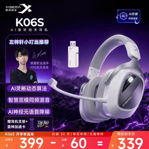 AI语音降噪 AI动态算法 全FPS游戏智听匹配