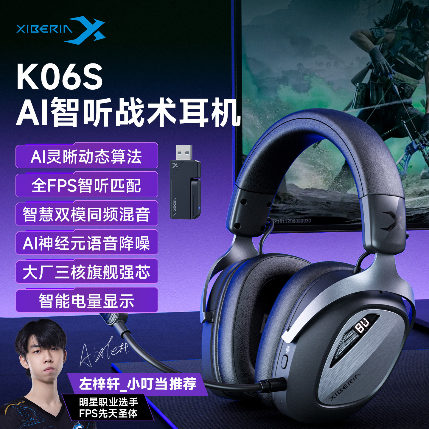 西伯利亚K06S游戏耳机头戴式电竞无线电脑带麦有线FPS专用AI降噪