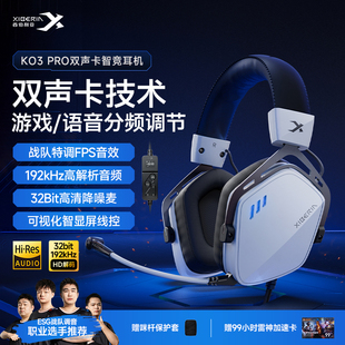 电脑三角洲专用 游戏耳机电竞有线带麦台式 西伯利亚K03 PRO头戴式