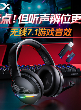 西伯利亚K02SPRO无线7.1头戴式耳机电竞游戏专用耳麦台式电脑蓝牙