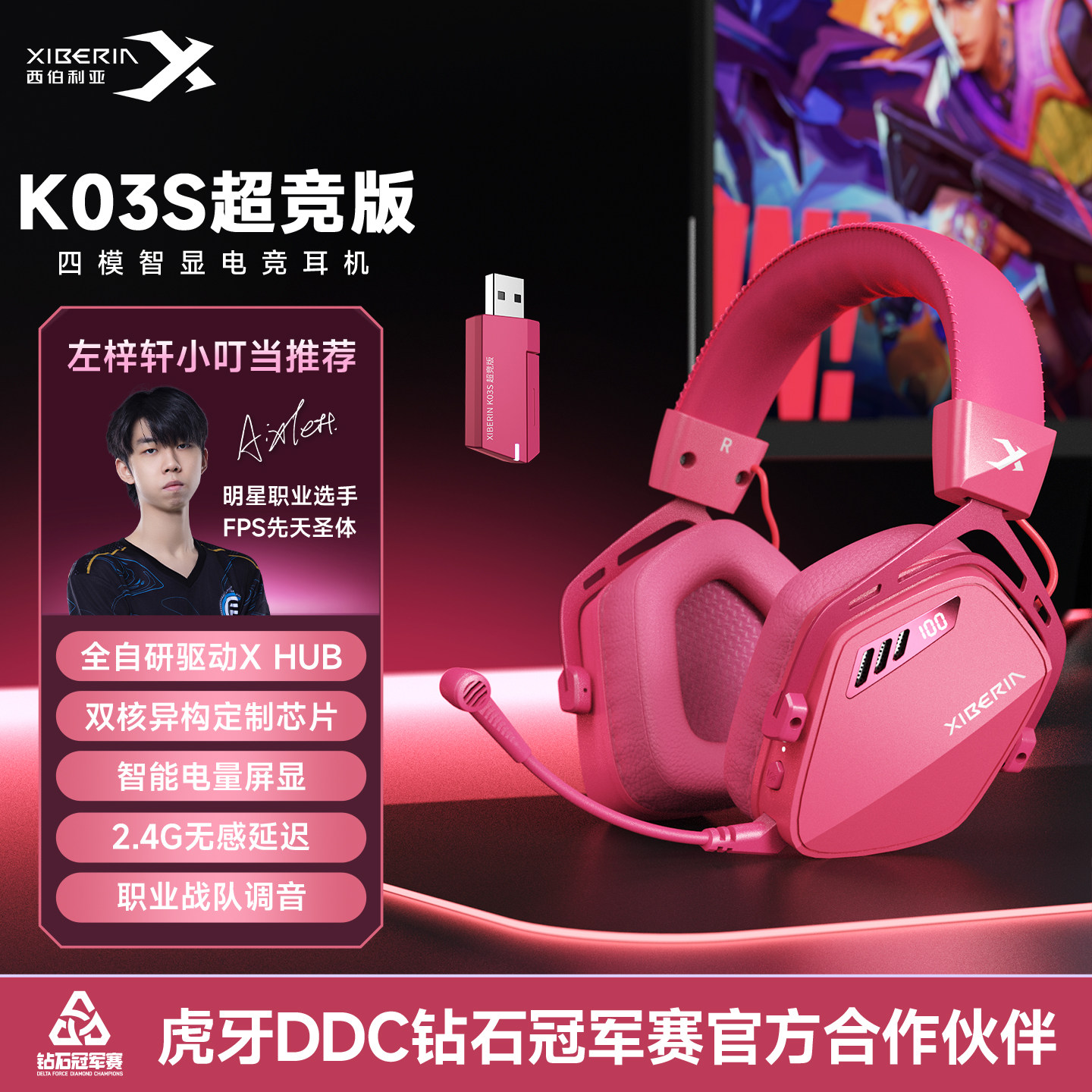 西伯利亚K03S超竞版游戏耳机头戴式无线蓝牙吃鸡电竞专用电脑耳麦图片