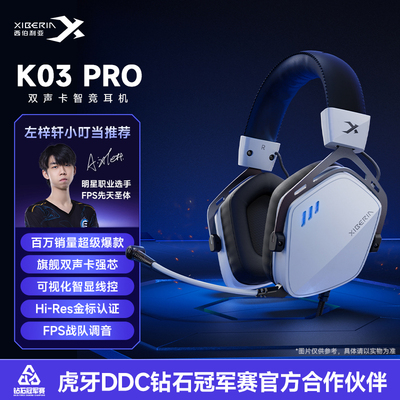 西伯利亚K03 PRO头戴式游戏耳机电竞有线带麦台式电脑三角洲专用