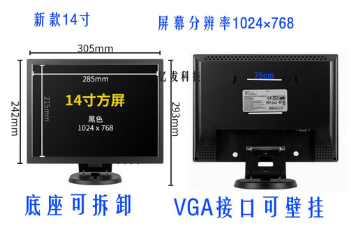 清华紫光14寸ED小显示器VGA监控专用电火花机线切割壁挂电脑收银