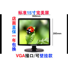液晶电脑显示器线切割监控机床壁挂 全新15寸清华紫光方屏台式 包邮