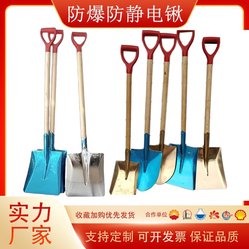 防爆铜锨消防铜锹油站油库防爆铝锹铝铲无火花防爆防静电两用铜铲