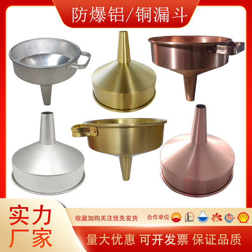 防爆一体铜铝油漏斗防静电漏油器