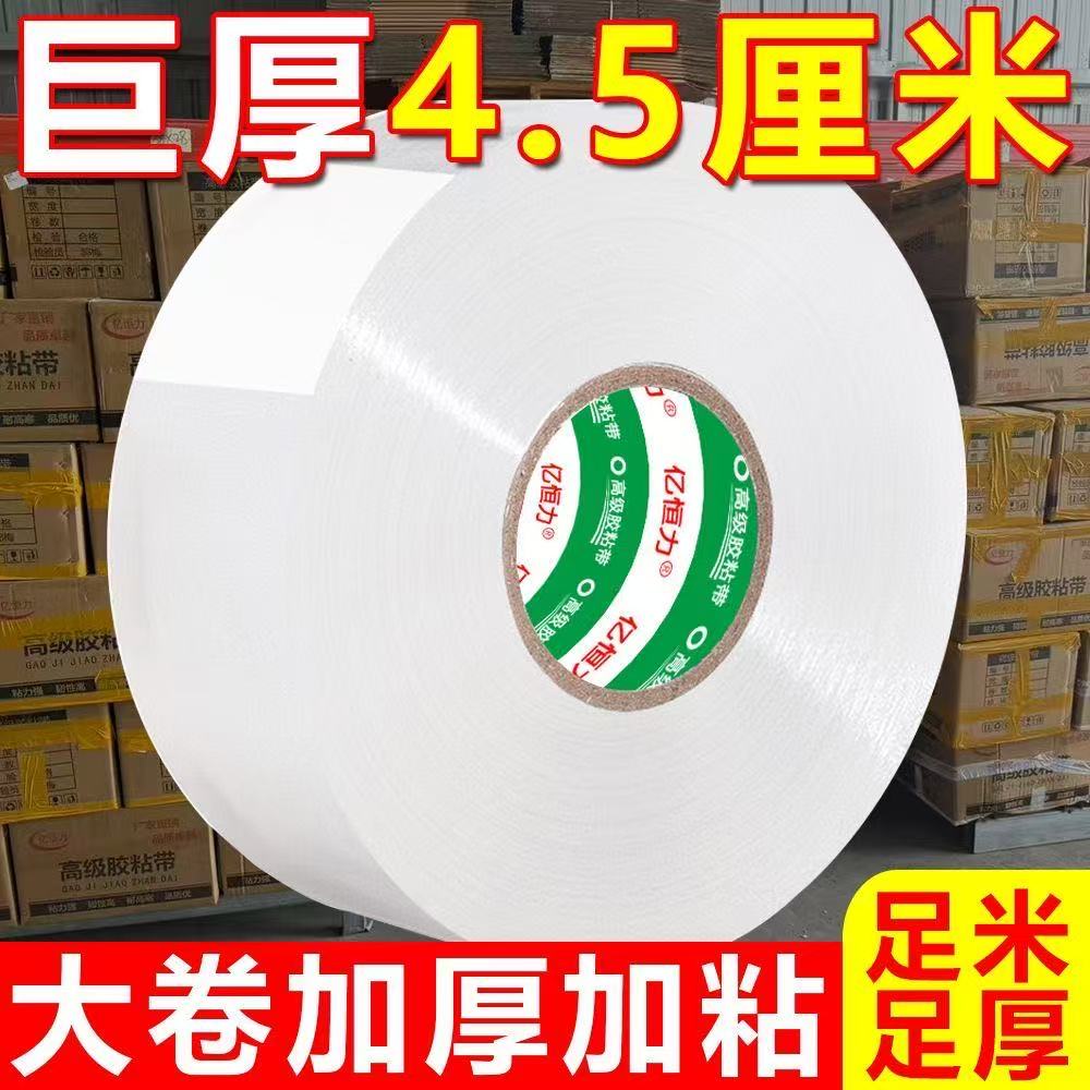 透明胶带封箱打包胶带大卷电商专用打包封口胶纸物流封箱用胶布