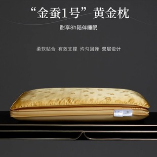万事利金蚕1号桑蚕丝枕头单人真丝成人颈椎护颈枕睡眠枕套套装