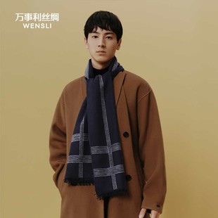 万事利高端真丝绒围巾冬季商务休闲保暖穿搭披肩男款-星辉