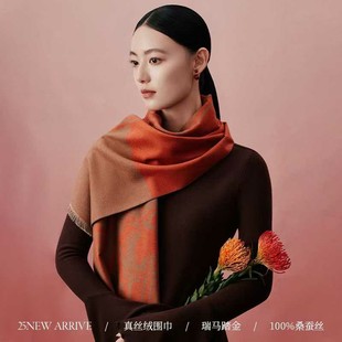 万事利2025秋冬专柜同款新品男女桑蚕丝真丝绒围巾披肩 瑞玛踏金