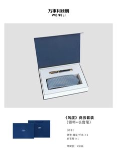 万事利秋冬新款领带/围巾+长官笔男士商务礼盒送礼《风度》