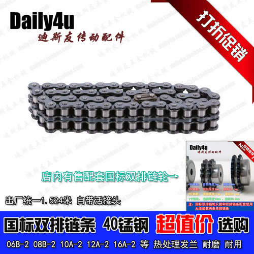 双排-2 三排-3 国标滚子链条 08B-2/10A-2/12A-2/16A-2/等 底价