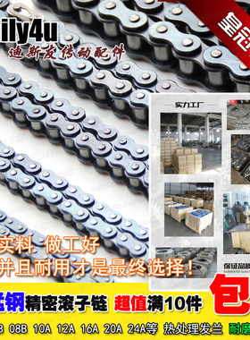 锰钢链条2分3分4分08B5分10A12A16A20A24A等配链轮耐用厂销可定制