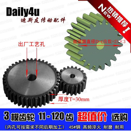 3模54齿 直齿轮 3M54T 外径168 厚度30 正品 45#钢 热处理
