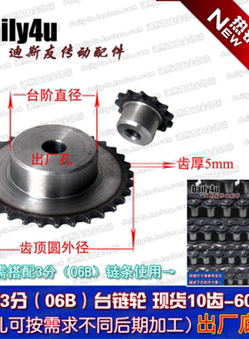 链轮齿轮 3分06B/节距p=9.525/34/35/36/37/38/39齿 可配3分链条
