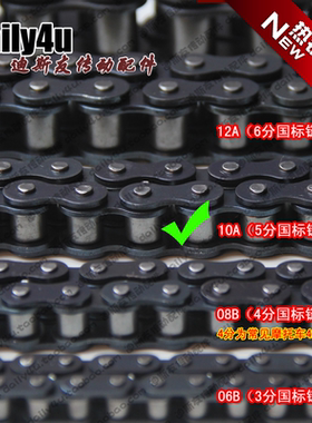 10A-1国标链条/5分链条/节距15.875/长度1.524米/耐用/厂方直销