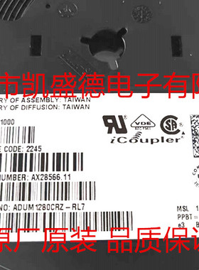 接口 IC  ADUM1280CRZ-RL7  数字隔离器