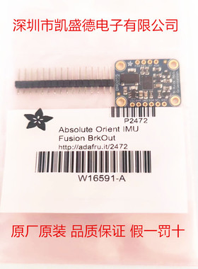 2472 加速传感器开发工具 Adafruit 9-DOF Absolute Orientation