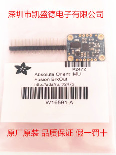 2472 加速传感器开发工具 Adafruit 9-DOF Absolute Orientation