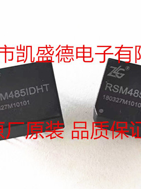 供应 双路双隔离 RSM485IDHT 自动收发器 原厂原装 品质保证