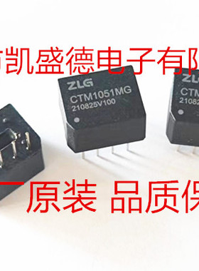 供应 CTM1051AMG 小体积隔离CAN收发器ZLG原装正品