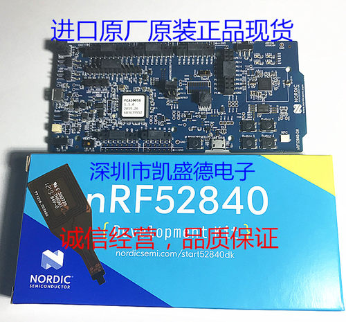 nRF52840-DK 现货当天发货，含税单价，进口原厂原装