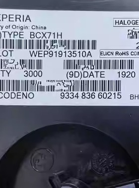 贴片三极管BCX71H  BCX71H,215  SOT23/TO-236AB  双开关二极管