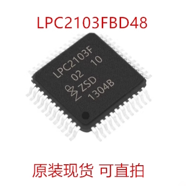原装正品 LPC2103FBD48  原装现货  可直拍