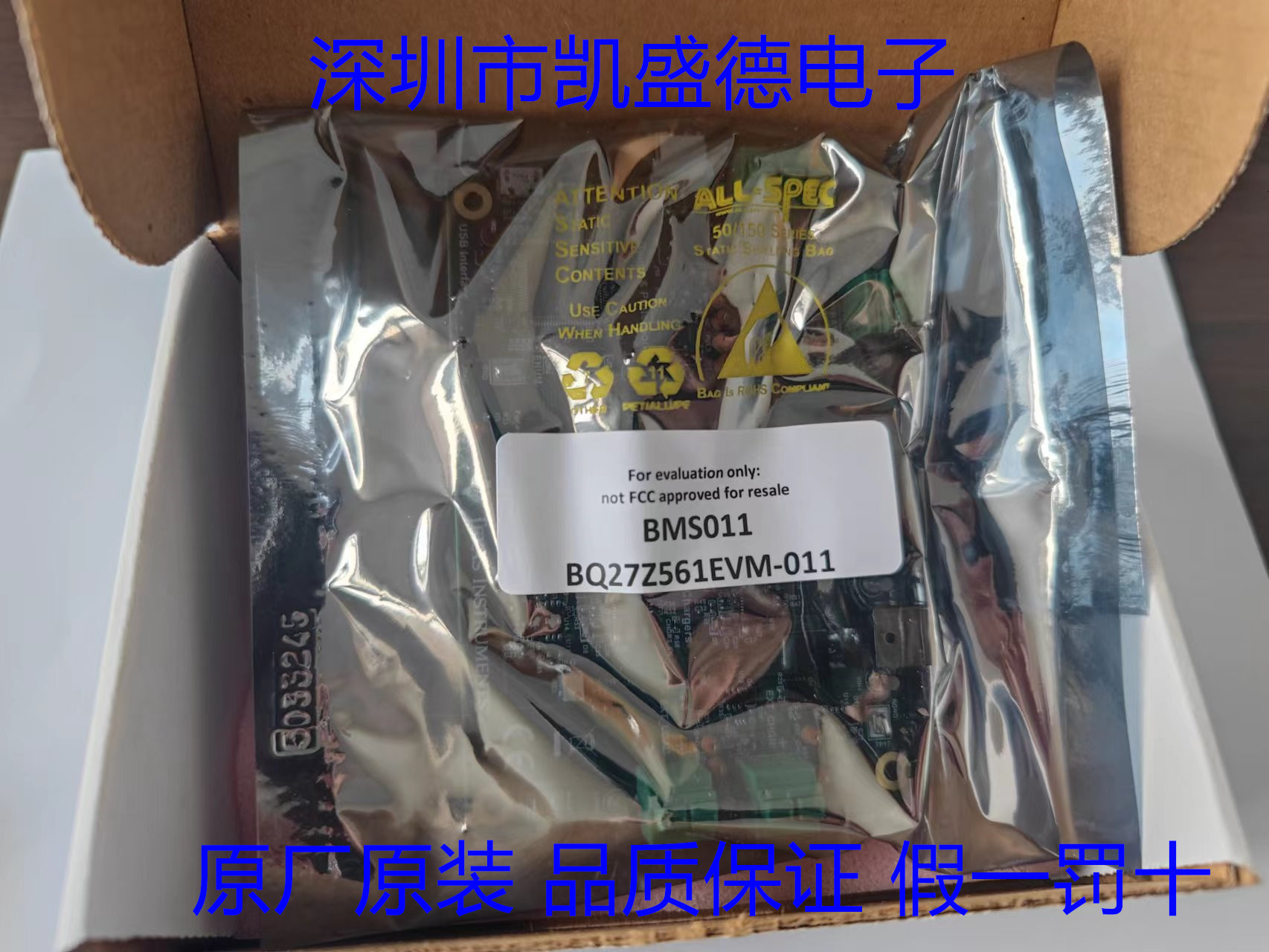 电源管理IC（PMIC）原厂原装