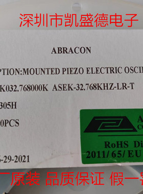 ASEK-32.768KHz-LRT