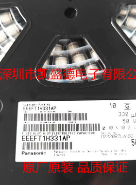 EEE-FT1H331AP 铝质电解电容器-SMD 330uF 50volts 10x10.2mm SMD
