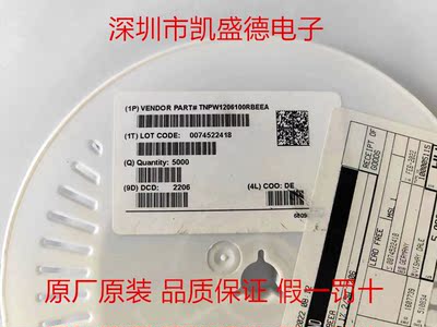TNPW1206100RBEEA