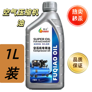 空压机专用机油全品牌可用 空气压缩机润滑油 气泵往复式通用油