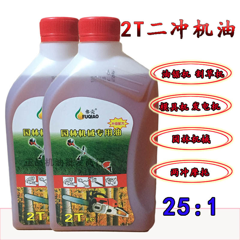 正品二冲程机油 油锯机油2T机油割灌机绿篱机吹风机采茶机喷雾机,摩托车/装备/配件,摩托车机油,淘宝优惠券,粉丝福利购,淘宝优惠卷