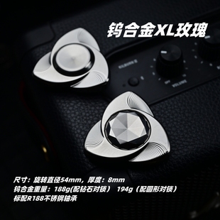 钨合金XL大玫瑰指尖陀螺减压玩具#亚太动力学EDC