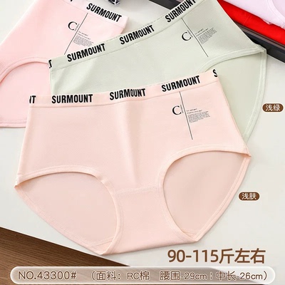 五条装姿巧丽新款少女三角裤中腰款可爱舒适RC棉莫透气亲肤43300