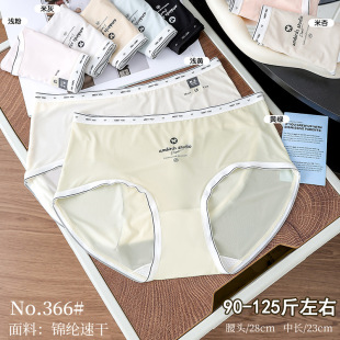 366 透气女士三角内裤 五条装 女眉少女冰丝BS锦纶速干弹力腰时尚