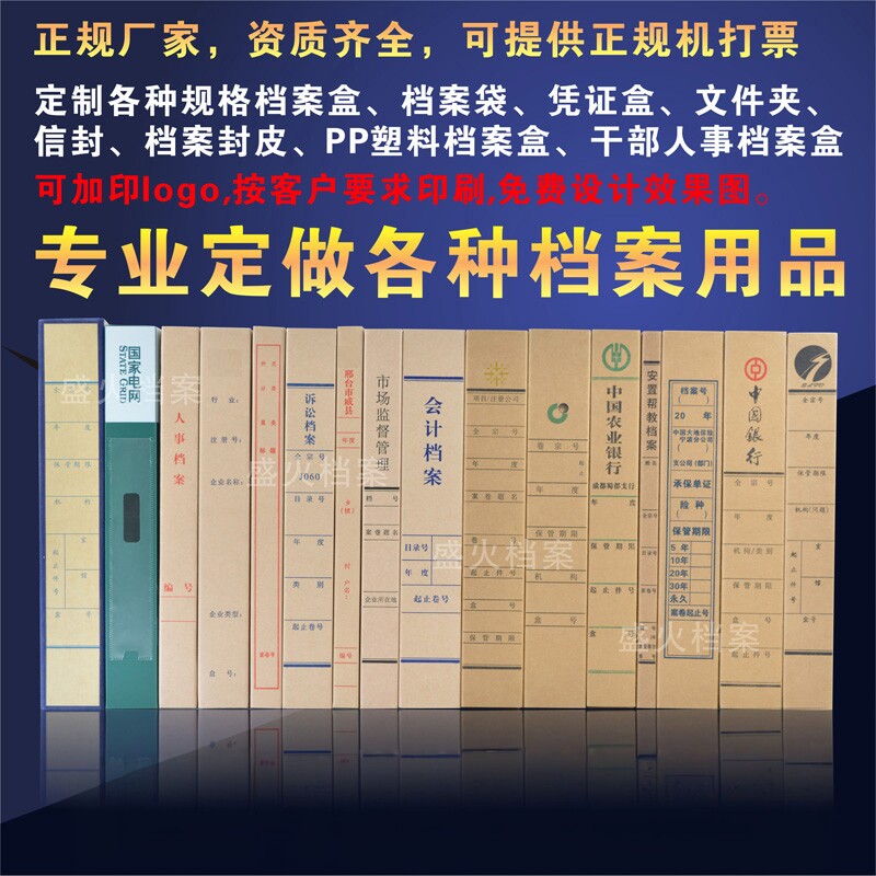 定做档案盒订制牛皮纸无酸纸会计凭证盒档案袋信封卷宗盒封皮印刷