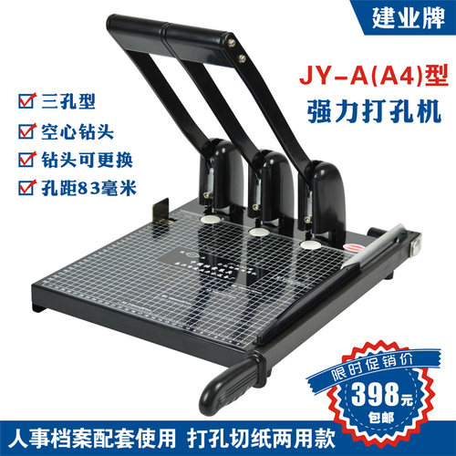 建业钻孔两用jy-a垫片人事档案
