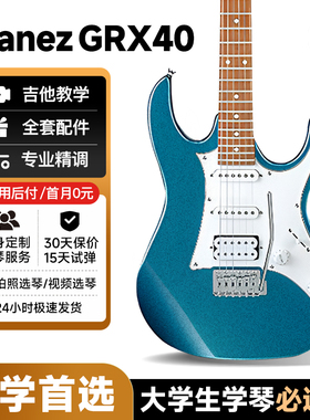 Ibanez官方正品依班娜GRX40电吉他GRX70QA专业入门级初学者套装