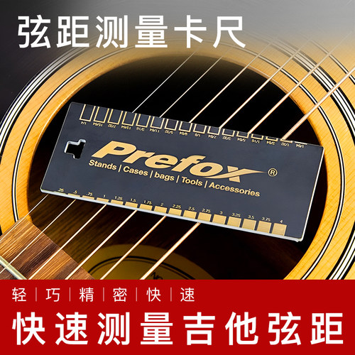 贝斯古典电吉他prefox测量弦距