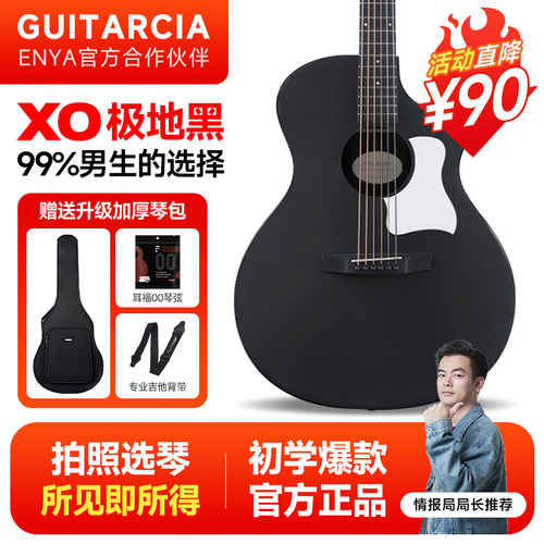 恩雅初学入门41寸40民谣电箱吉他