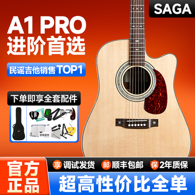 SAGA全单吉他41寸民谣电箱初学者