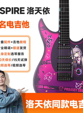 【新手首选推荐】恩雅INSPIRE洛天依联名款智能碳纤维音箱电吉他