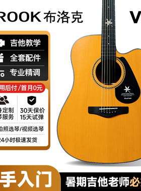 【吉他老师推荐】brook布洛克布洛克V6吉他民谣初学者新手入门款