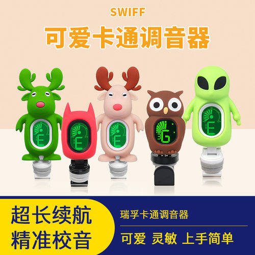 卡通电子调音适用初学者通用正品