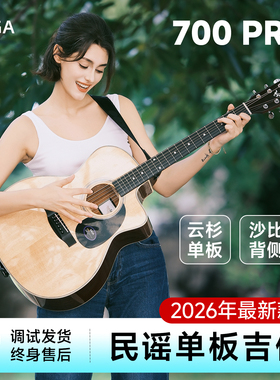 SAGA700pro 2026升级款萨伽单板木吉他民谣41寸入门吉他初学者女