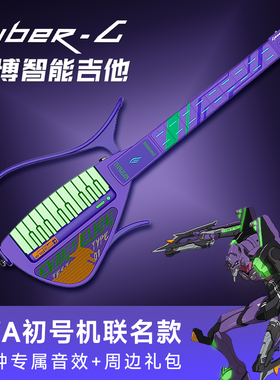 【福音战士】恩雅EVA初号机联名款赛博吉他新世纪Cyber G无弦自动